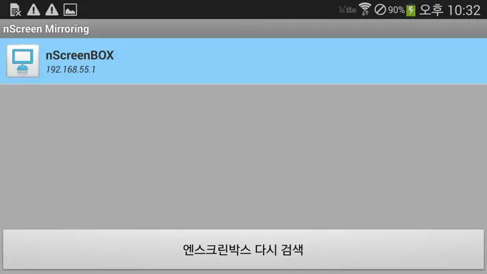 nScreen Mirroring android App screenshot 0