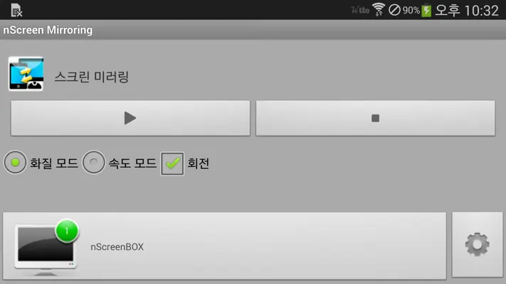 nScreen Mirroring android App screenshot 1